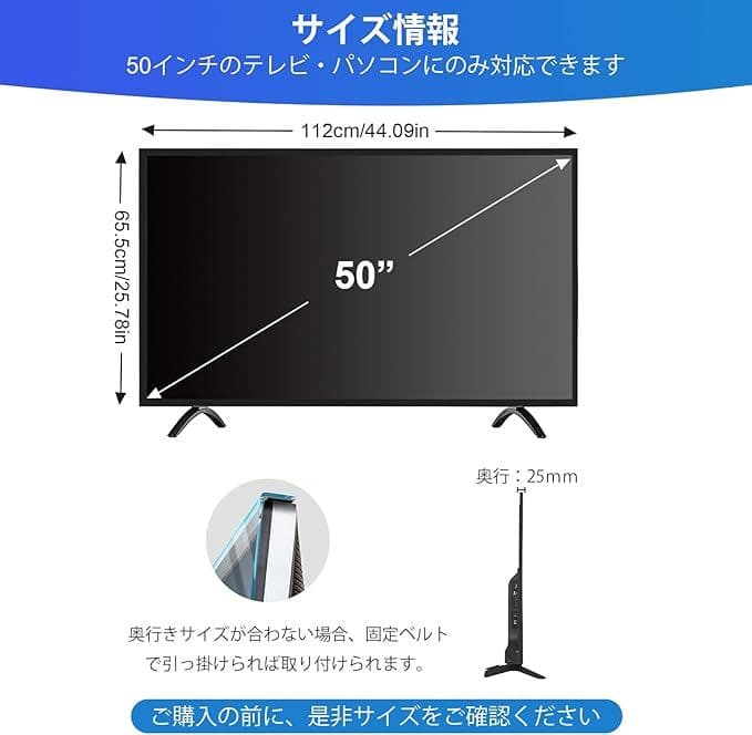 液晶テレビ保護パネル 50インチ 液晶テレビ保護プロテクター テレビカバー