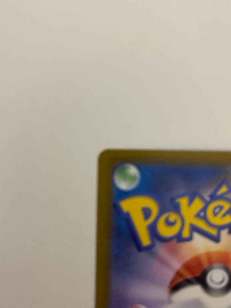 【美品】メガゲンガーex SAR メガドリームex ポケモンカード