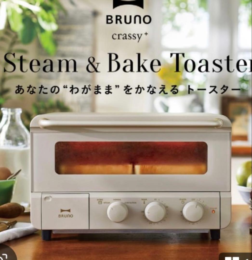 新品未開封！BRUNO スチーム＆ベイクトースター