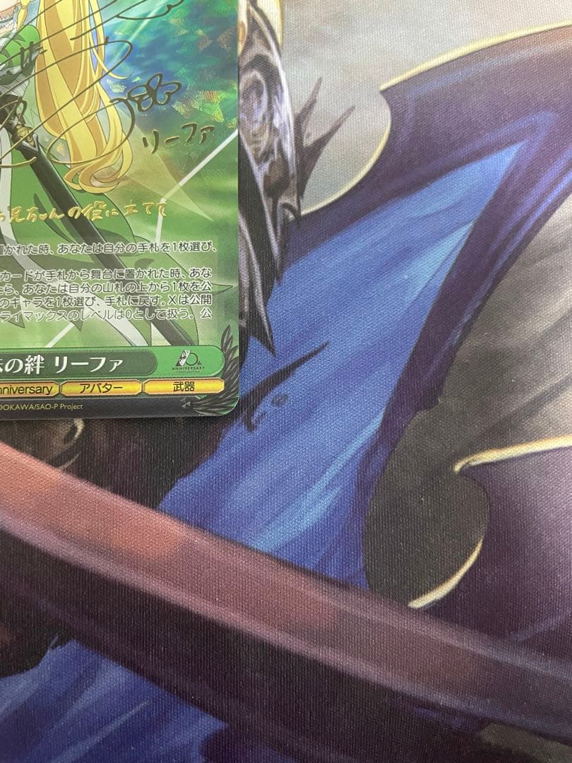 ヴァイスシュバルツ 兄妹の絆 リーファ SP