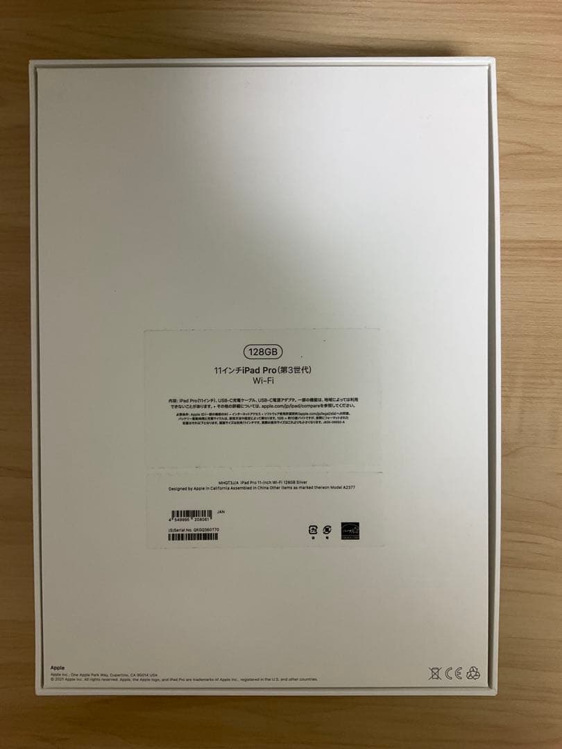 iPad Pro第3世代 (ApplePencil /ロジクールキーボード付属)