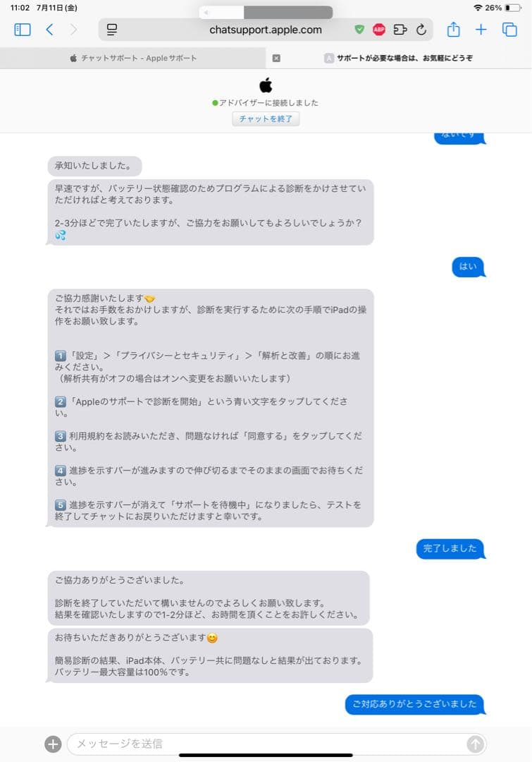 iPad Pro第3世代 (ApplePencil /ロジクールキーボード付属)