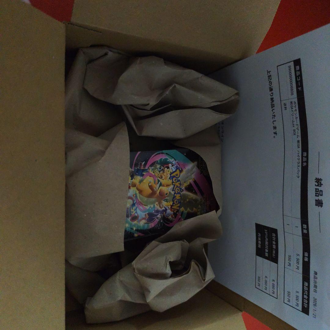 ポケモンカード　メガドリームex ポケセン産