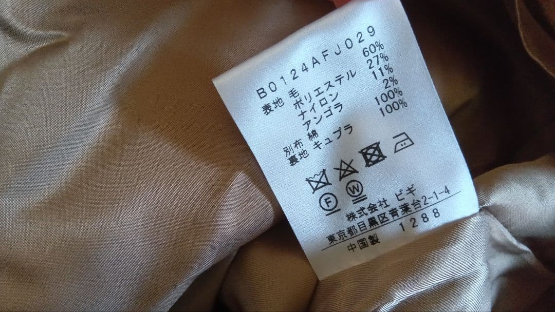 専用　アデュートリステス　adieu tristesse リバティ　ボアブルゾン