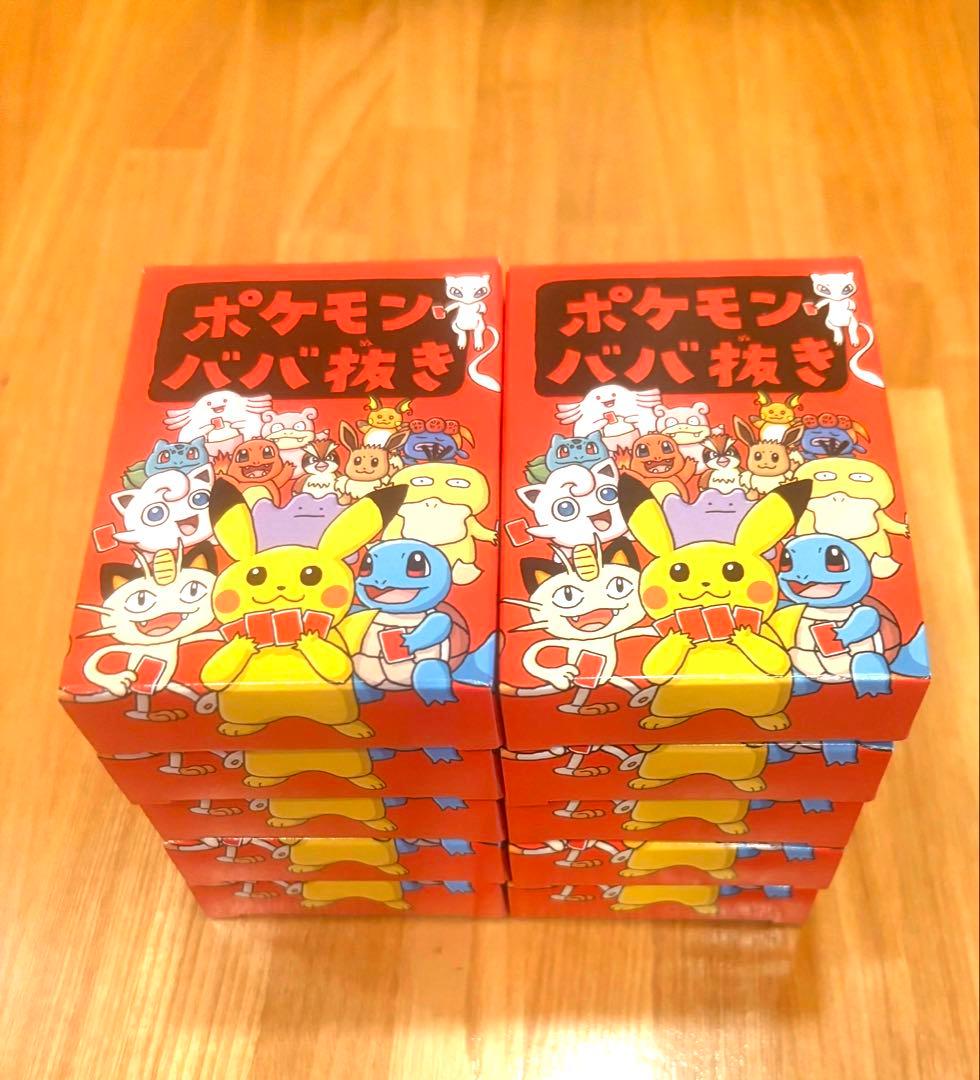 ポケモンババ抜き 日本製10個セット
