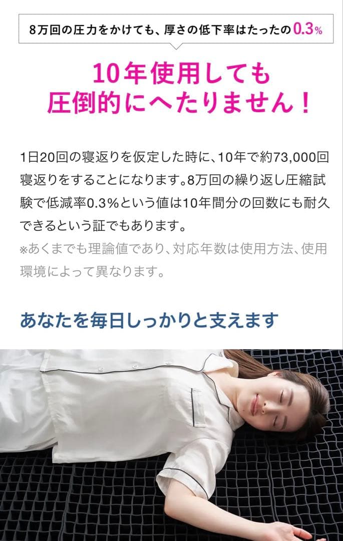 ヒツジのいらないマットレス　ULTRASLEEPER　シングル