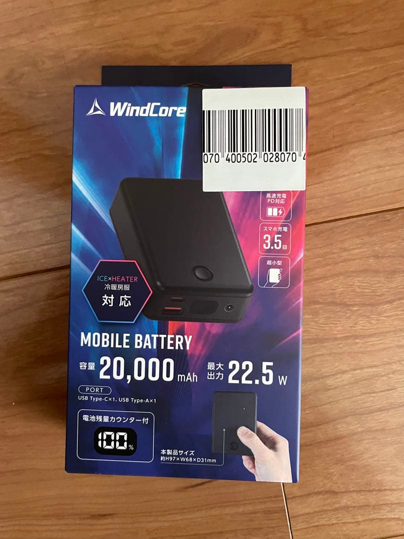 ウィンドコアICE HEATERペルチェベストPRO 専用バッテリー　3個セット