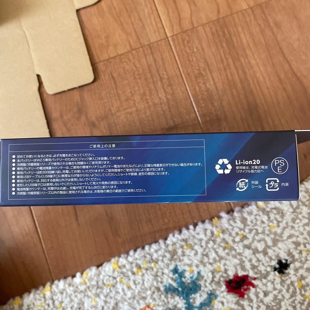 ウィンドコアICE HEATERペルチェベストPRO 専用バッテリー　3個セット