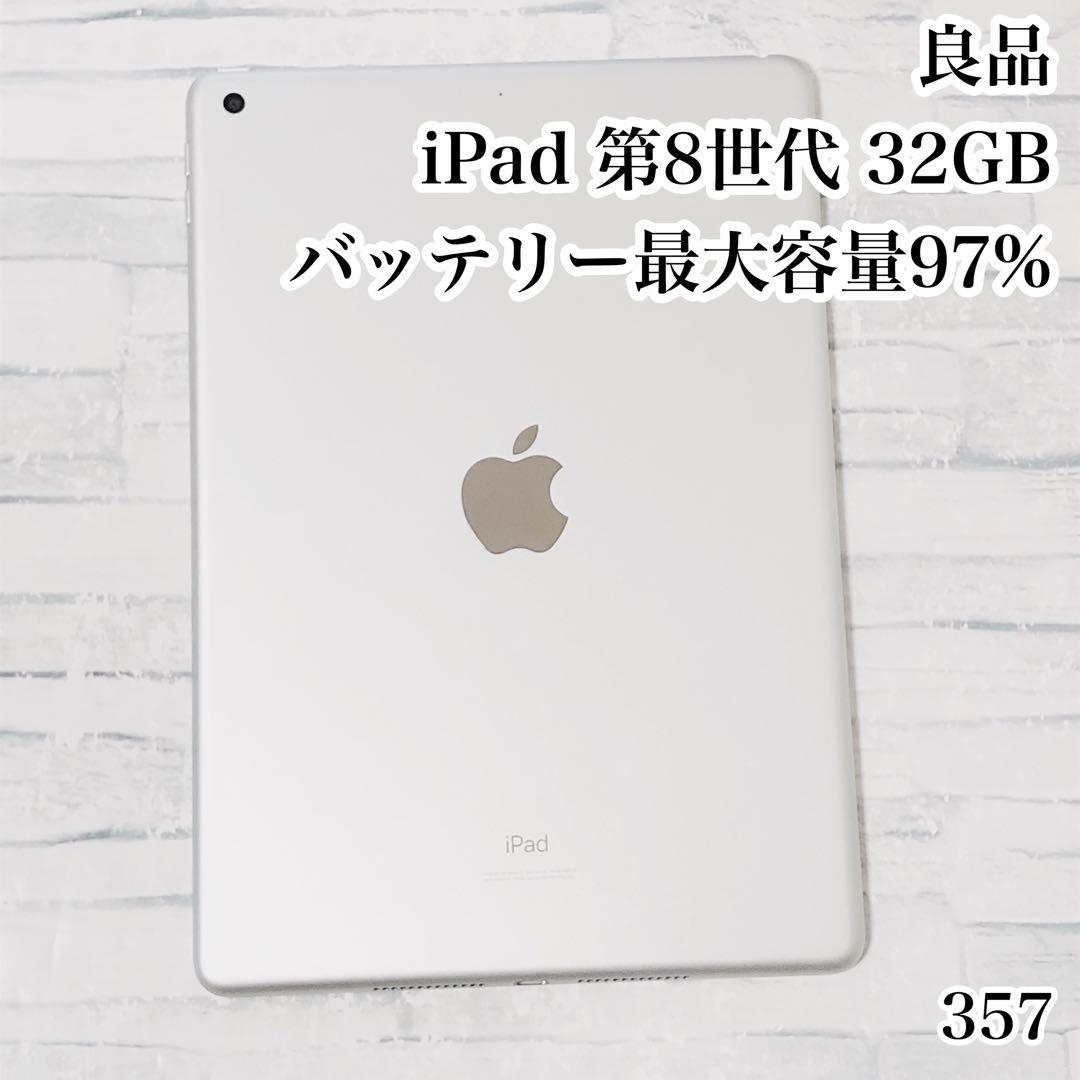 良品 iPad 第8世代 32GB wifiモデル　管理番号：357