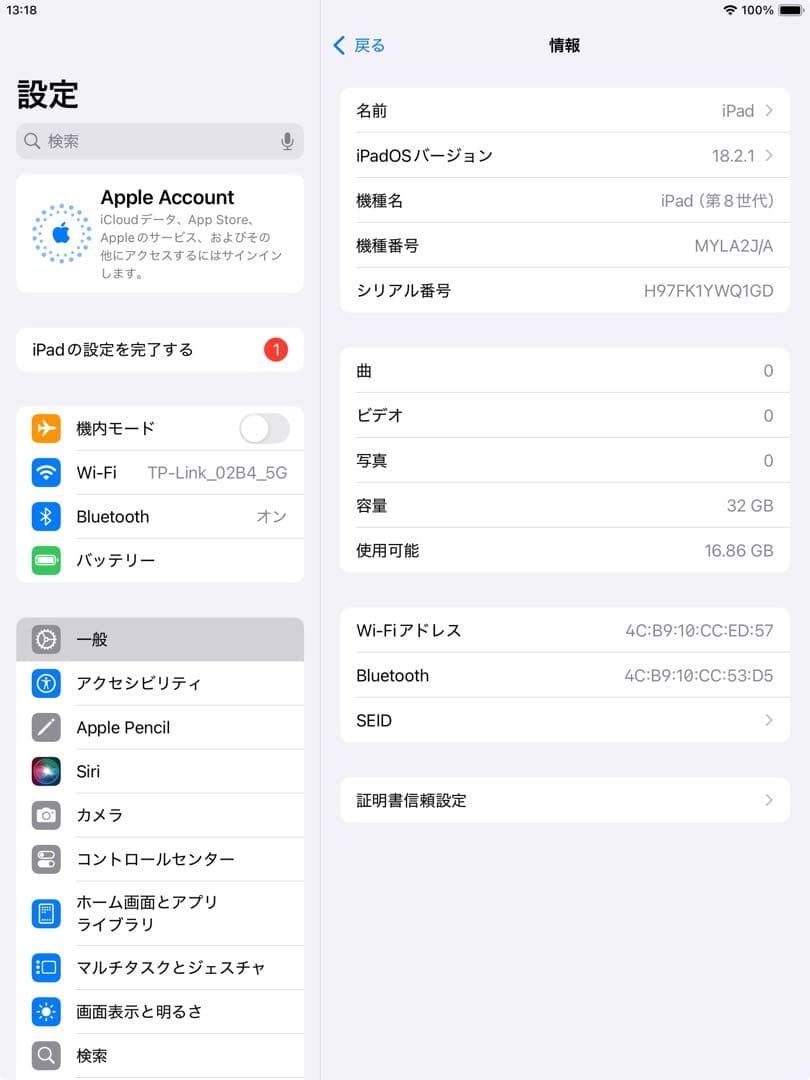 良品 iPad 第8世代 32GB wifiモデル　管理番号：357