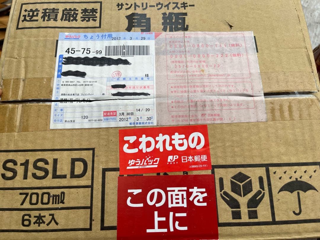 サントリーウイスキー 2012年　古酒　700ml 角 12本セット　送料無料