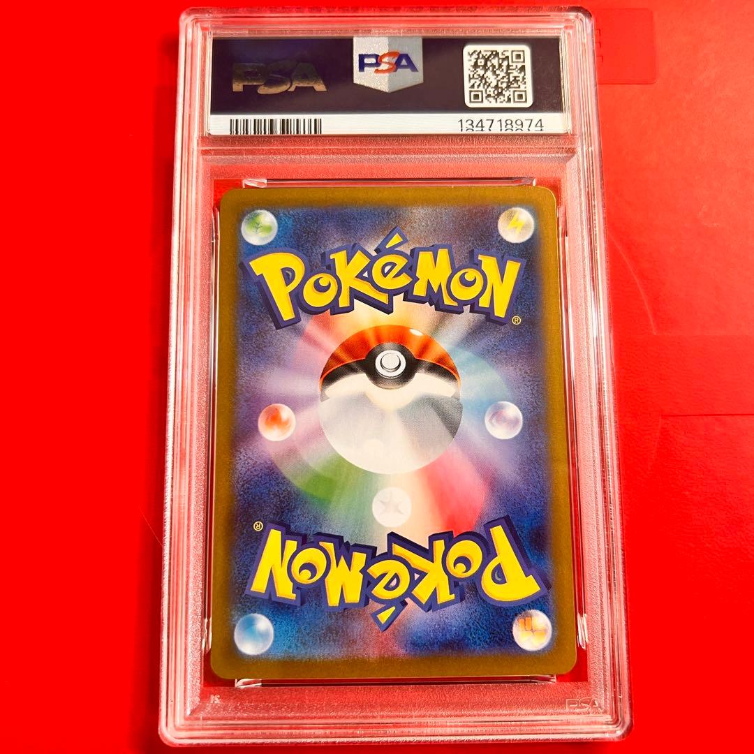 PSA10 GEM MINT サザンドラex 171/086 SAR