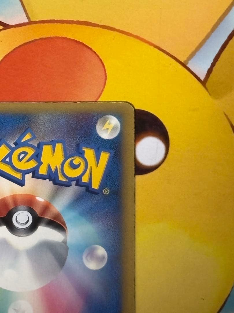 【高騰↑】おかいものピカチュウ PROMO 079/L-P