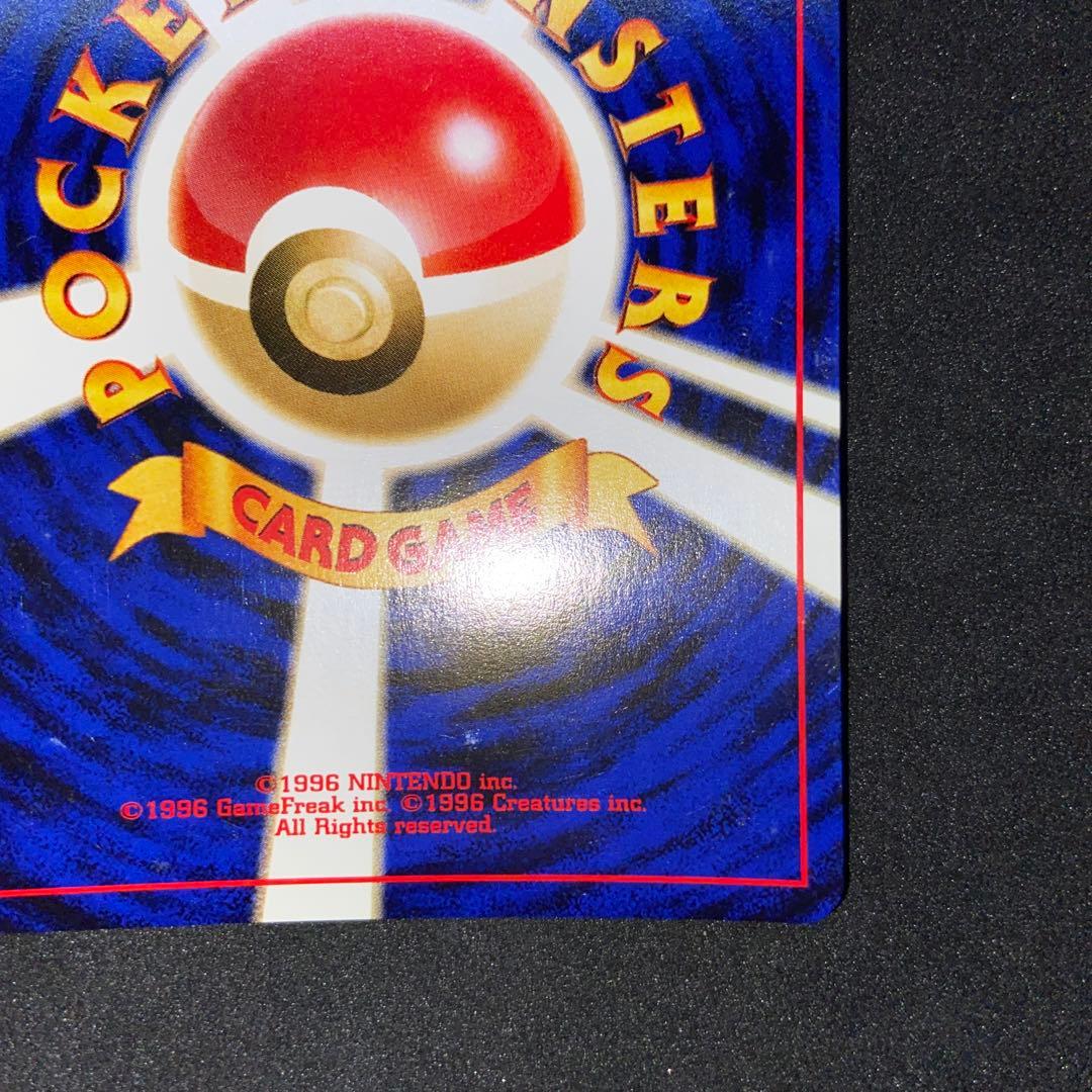 【旧裏ポケモンカード】傷有リザードン_プレミアムファイル2 プロモ