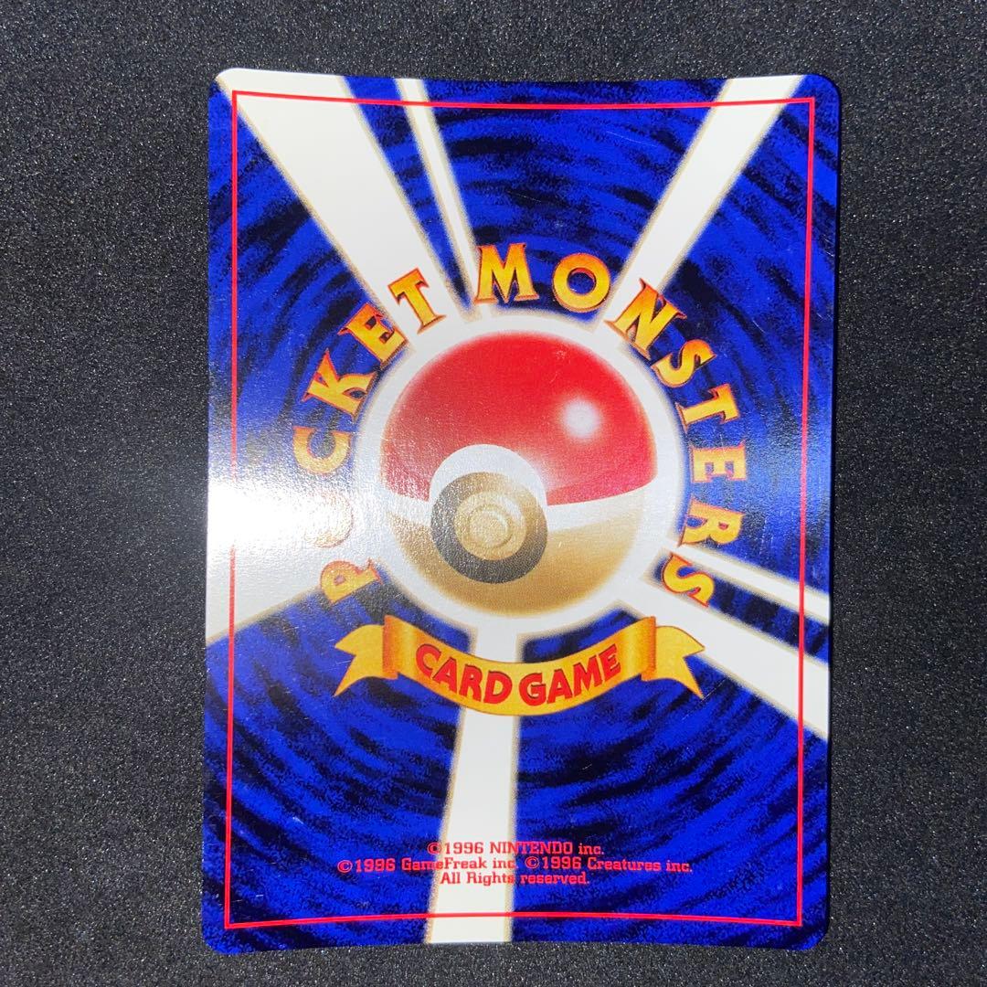 【旧裏ポケモンカード】傷有リザードン_プレミアムファイル2 プロモ