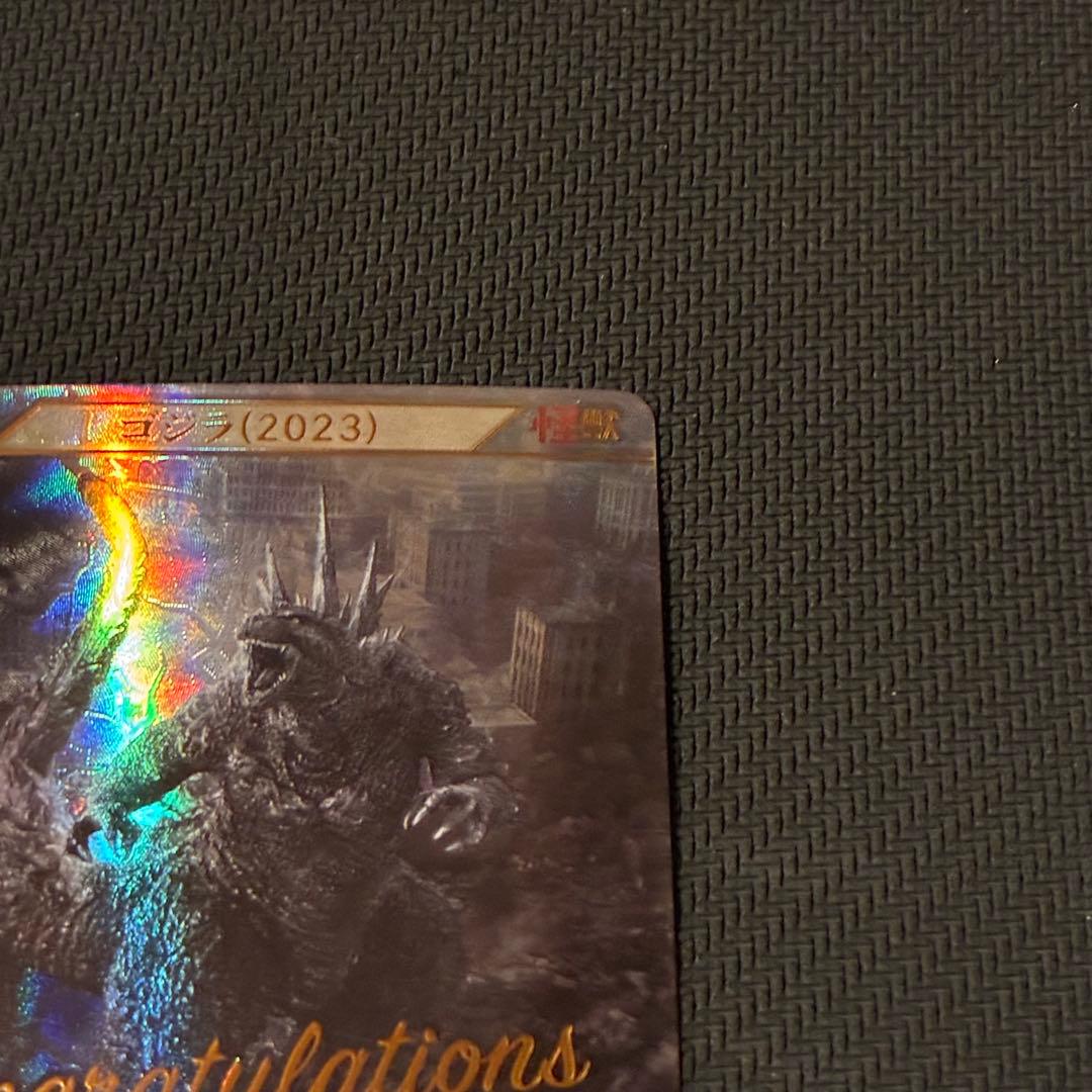 ゴジラカード　怪獣王決定戦　上位限定プロモカード　ゴジラ(2023) PRSSP