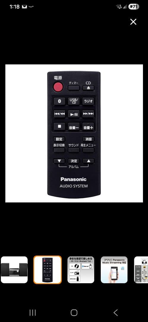 パナソニック Bluetooth対応 SC-PM270-S 未使用 送料無料