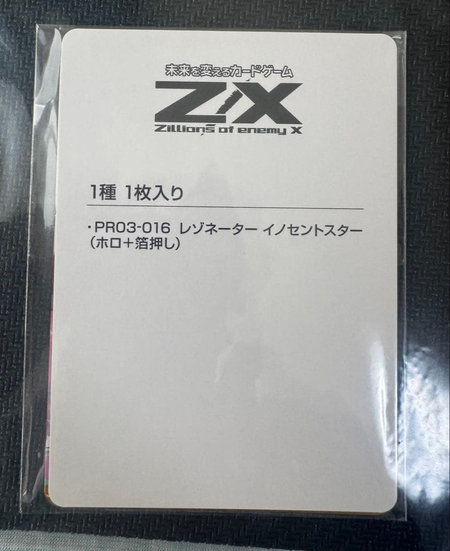 非売品ラバープレイマットスリム「ニノ」サマーバケーションVer. PRカード付き