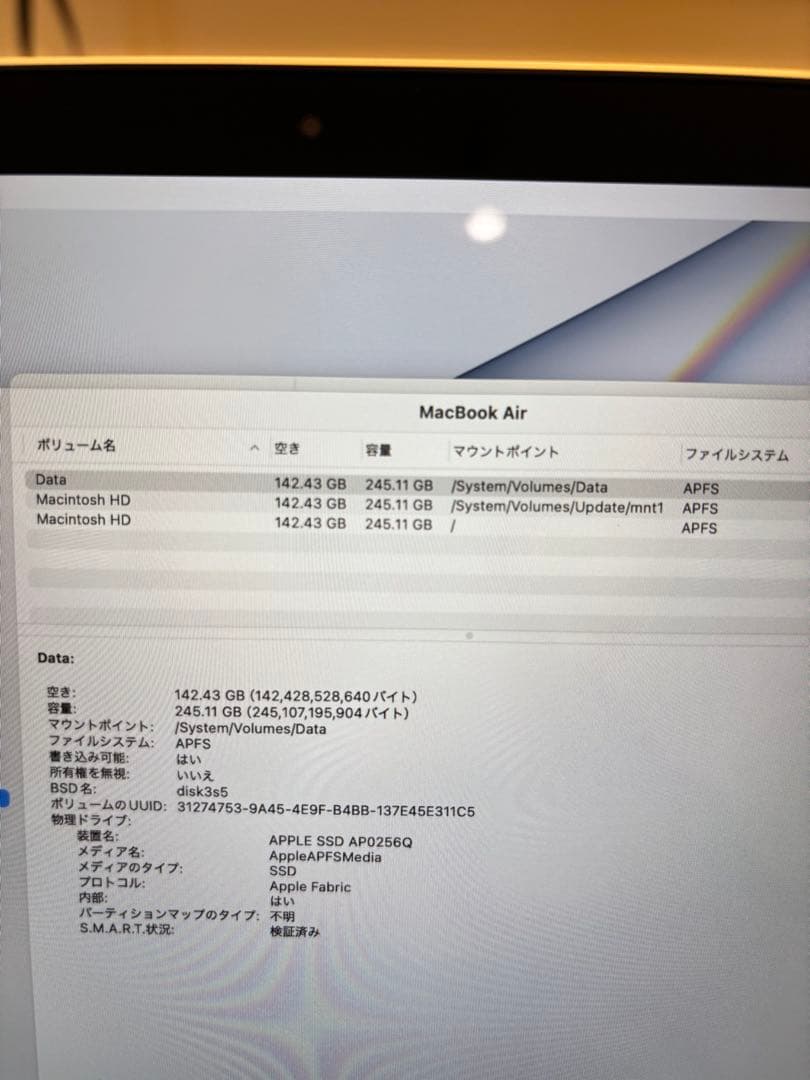 M1 MacBook Air 13インチ メモリ16GB