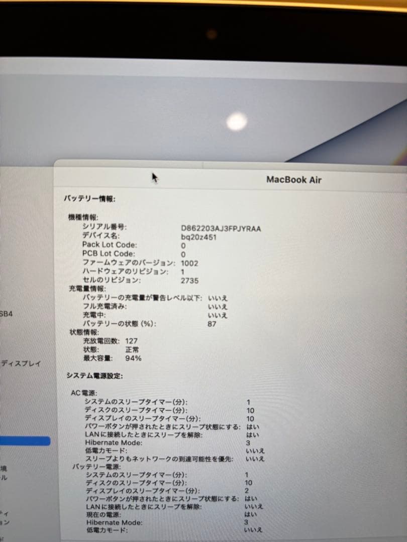 M1 MacBook Air 13インチ メモリ16GB