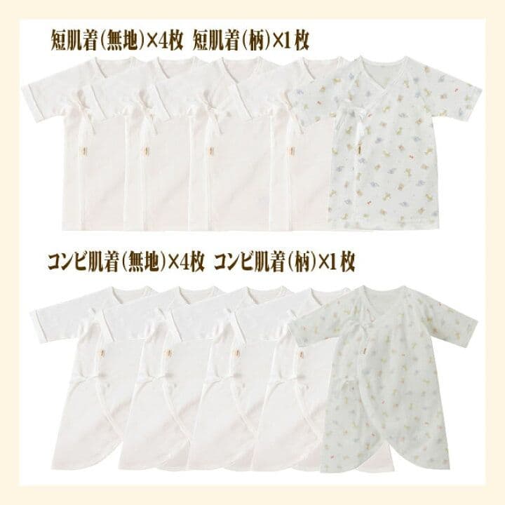 ミキハウス　ホットビスケッツ　出産準備17点セット　サイズ50㎝