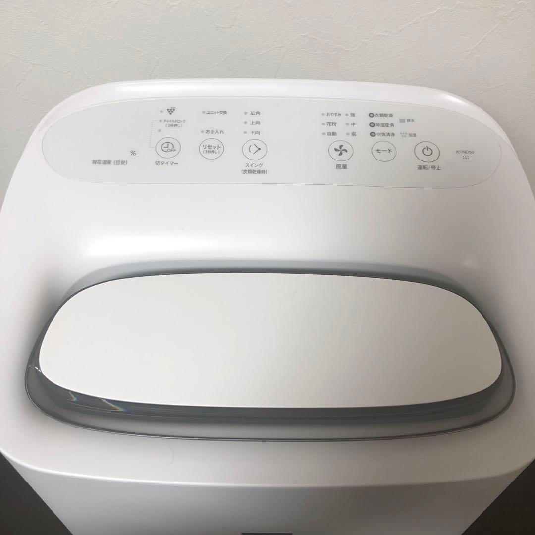 SHARP 除湿機 衣類乾燥　空気清浄KI-ND50 プラズマクラスター