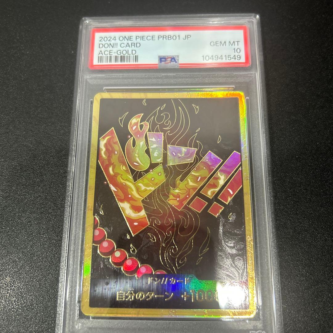 【美品 PSA10】エース ドンカード スーパーパラレル 金枠 ワンピースカード