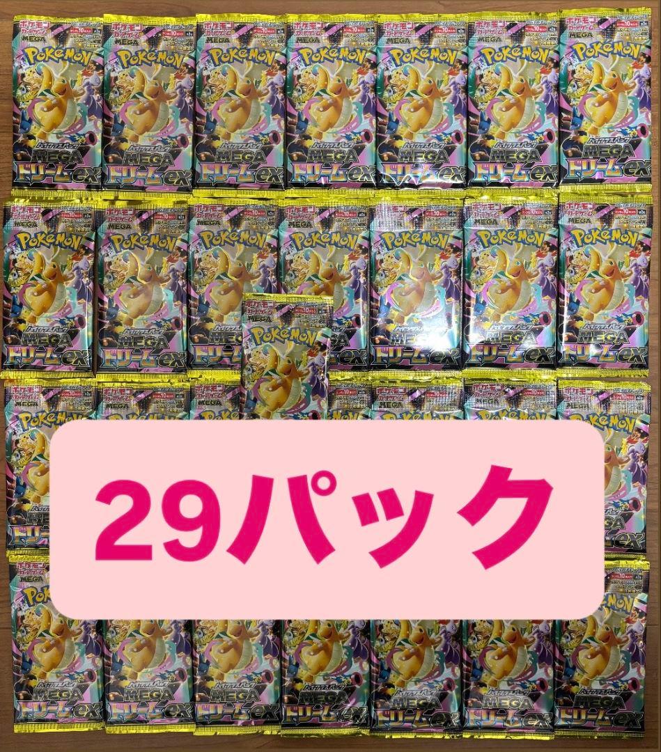 メガドリーム　さーち済　29パック