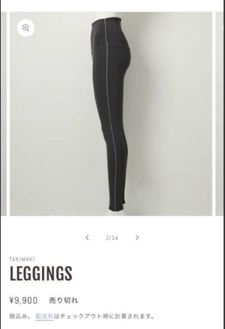 【完売未使用品】タキマキトレーニングウェア　上下2点セット　サイズ2 滝沢眞規子