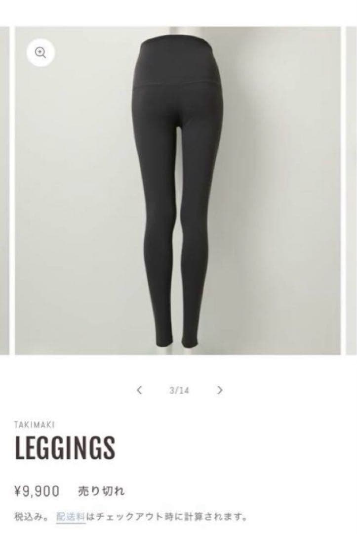 【完売未使用品】タキマキトレーニングウェア　上下2点セット　サイズ2 滝沢眞規子