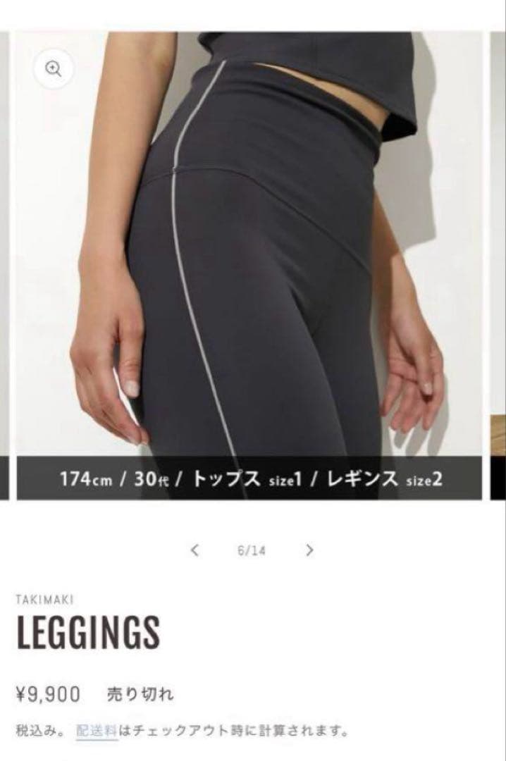 【完売未使用品】タキマキトレーニングウェア　上下2点セット　サイズ2 滝沢眞規子