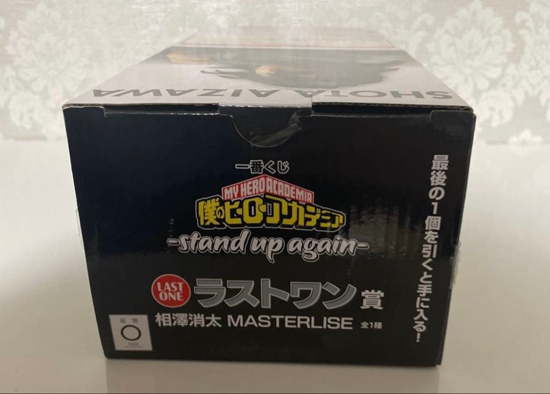 一番くじ　ヒロアカ　ラストワン賞 相澤消太 MASTERLISE