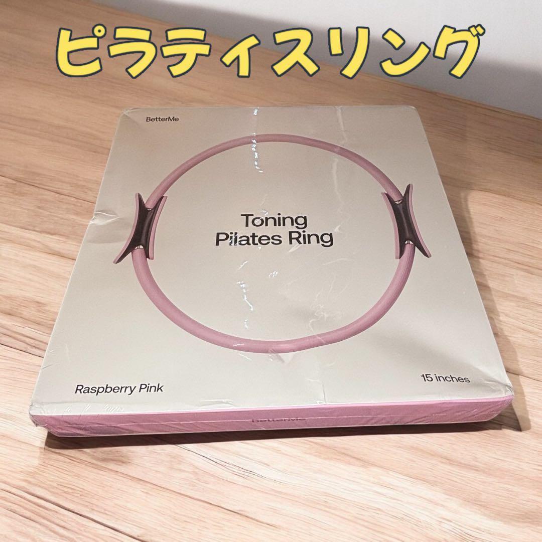 BetterMe ピラティス　ヨガ　定価29000円