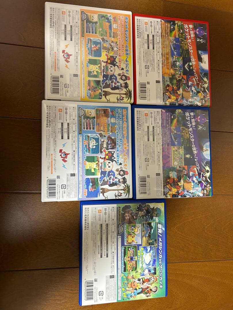 ポケットモンスターサン・ムーン、ウルトラサン・ムーン、サファイア　3DSカセット