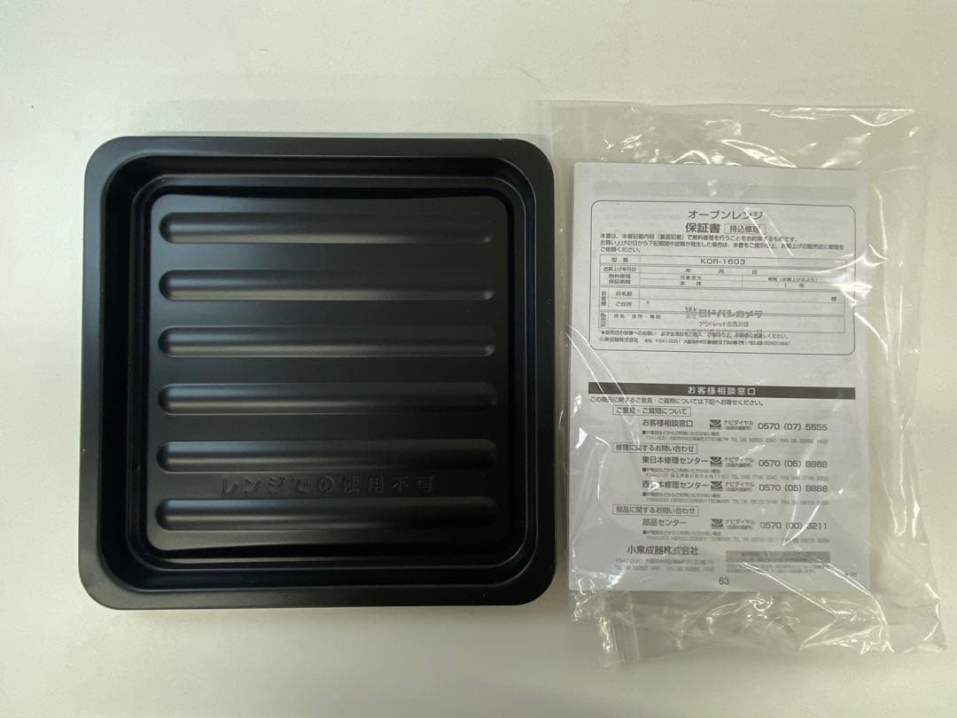 KOIZUMI コイズミKOR-1603K オーブンレンジ 2021年製