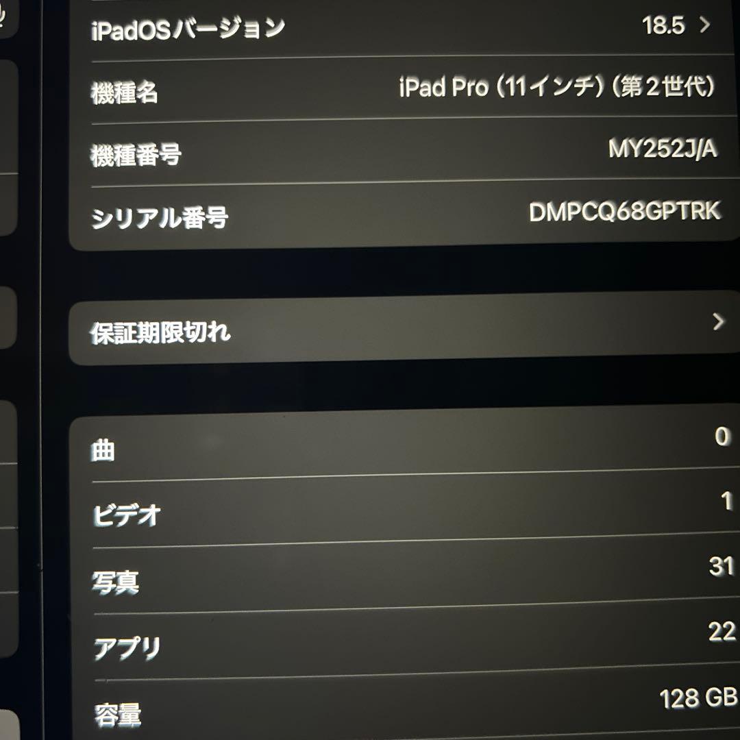 iPad Pro 11インチ第2世代