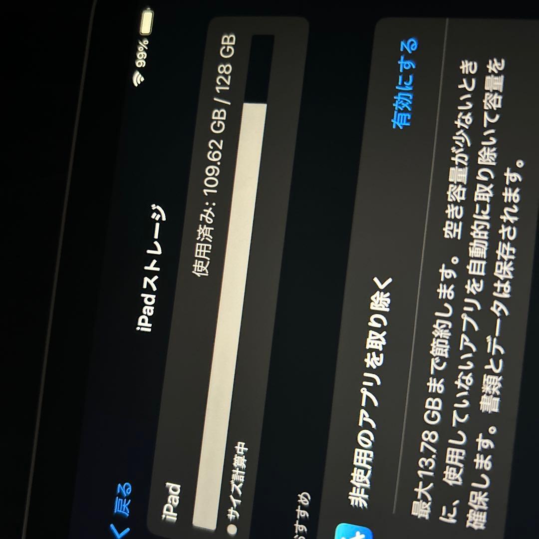 iPad Pro 11インチ第2世代