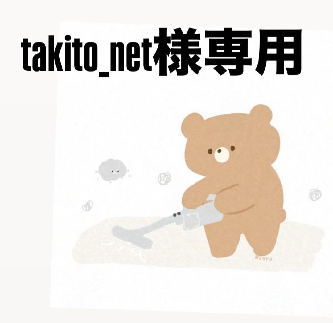 専用ページ　掃除機