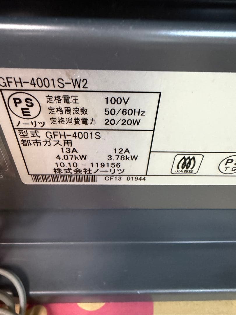 ノーリツ ガスファンヒーター GFH-4001S-W2