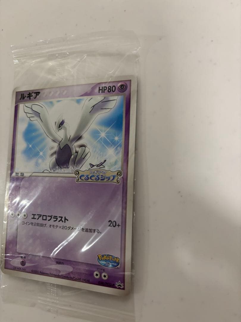 ポケパーク配布 ルギア 未開封 プロモ 052/PCG-P