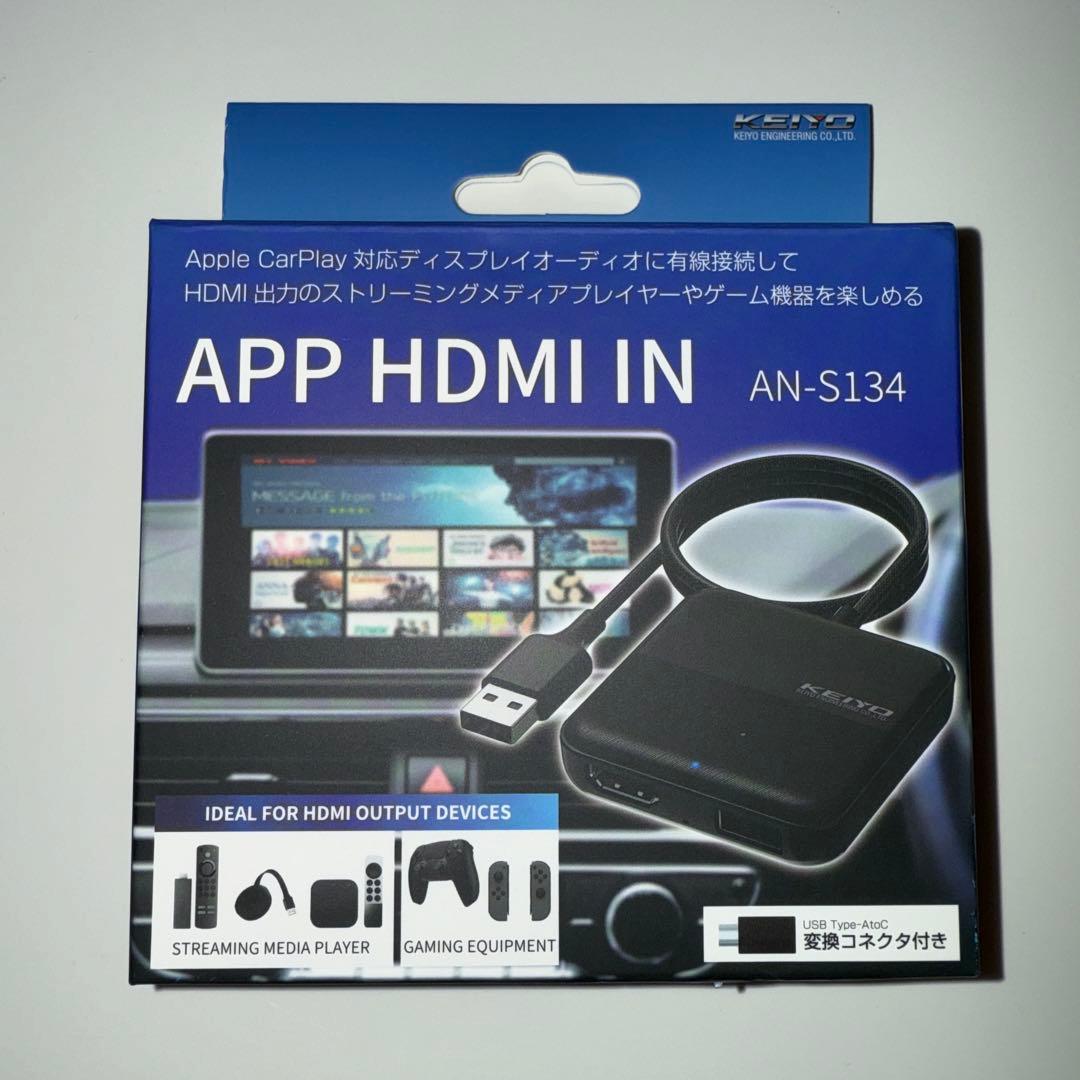 カーオーディオ KEIYO APP HDMI IN AN-S134