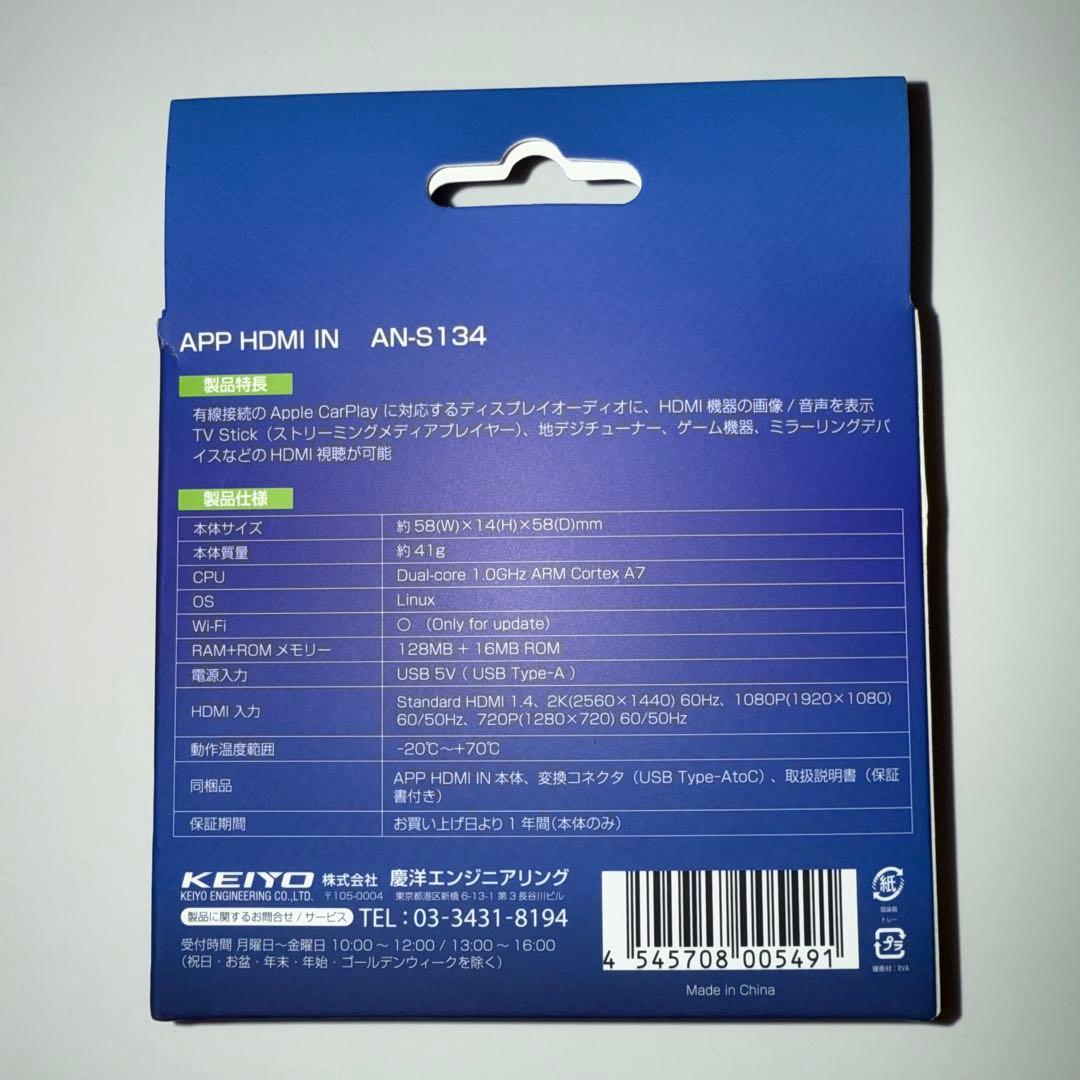 カーオーディオ KEIYO APP HDMI IN AN-S134