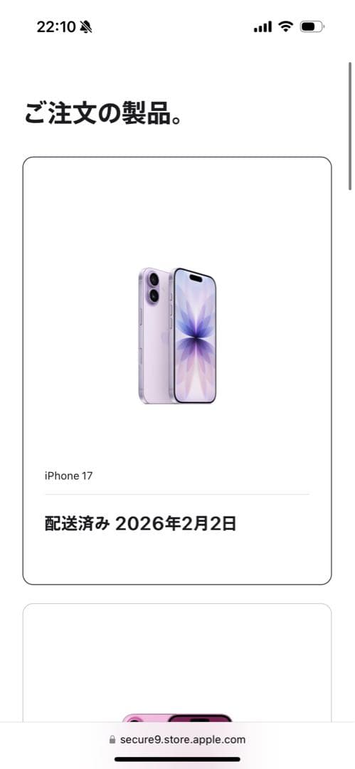 Apple iPhone 17 パープル 本体