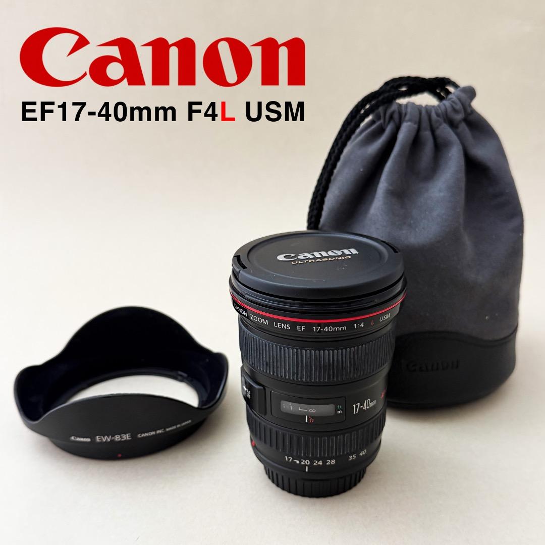 EF17-40mm F4L USM 広角ズームレンズ/L