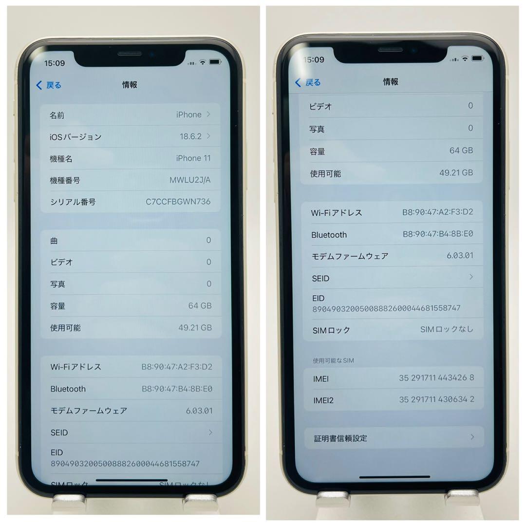 B 100% iPhone 11 64 GB SIMフリー ホワイト 本体