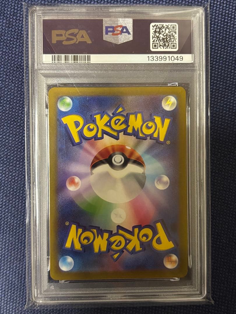 【最安値】デオキシスVSTAR SAR PSA10