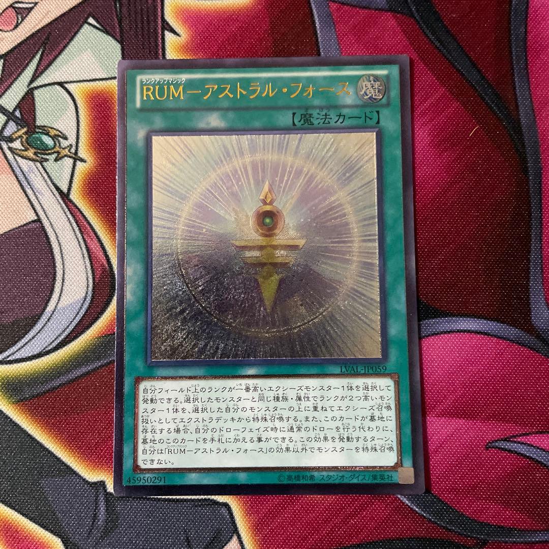 遊戯王　アストラル　レリーフ　①