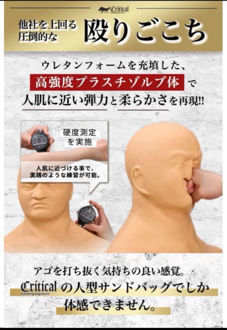 Critical 人型サンドバッグ サンドバッグ 【日本正 規品