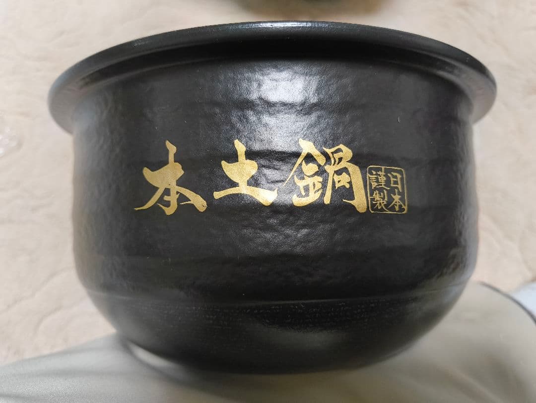 タイガー 圧力IHジャー 炊飯器 土鍋 ご泡火炊き JPL-G100 5.5合炊