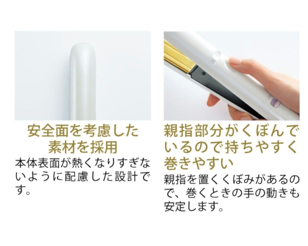 ち*い様 シャルレ ストレートヘアケアアイロン